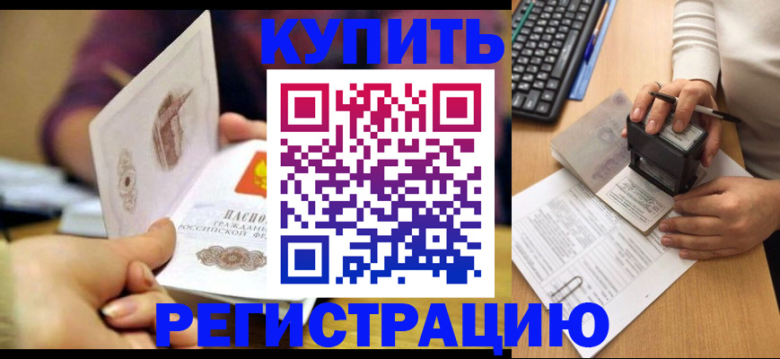 прописка для военкомата в Мончегорске